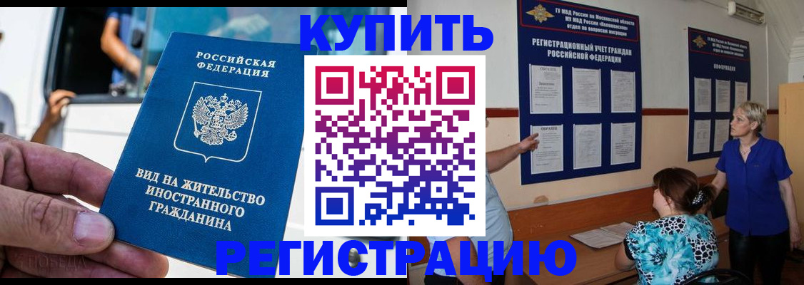 миграционный учет в Йошкар-Оле
